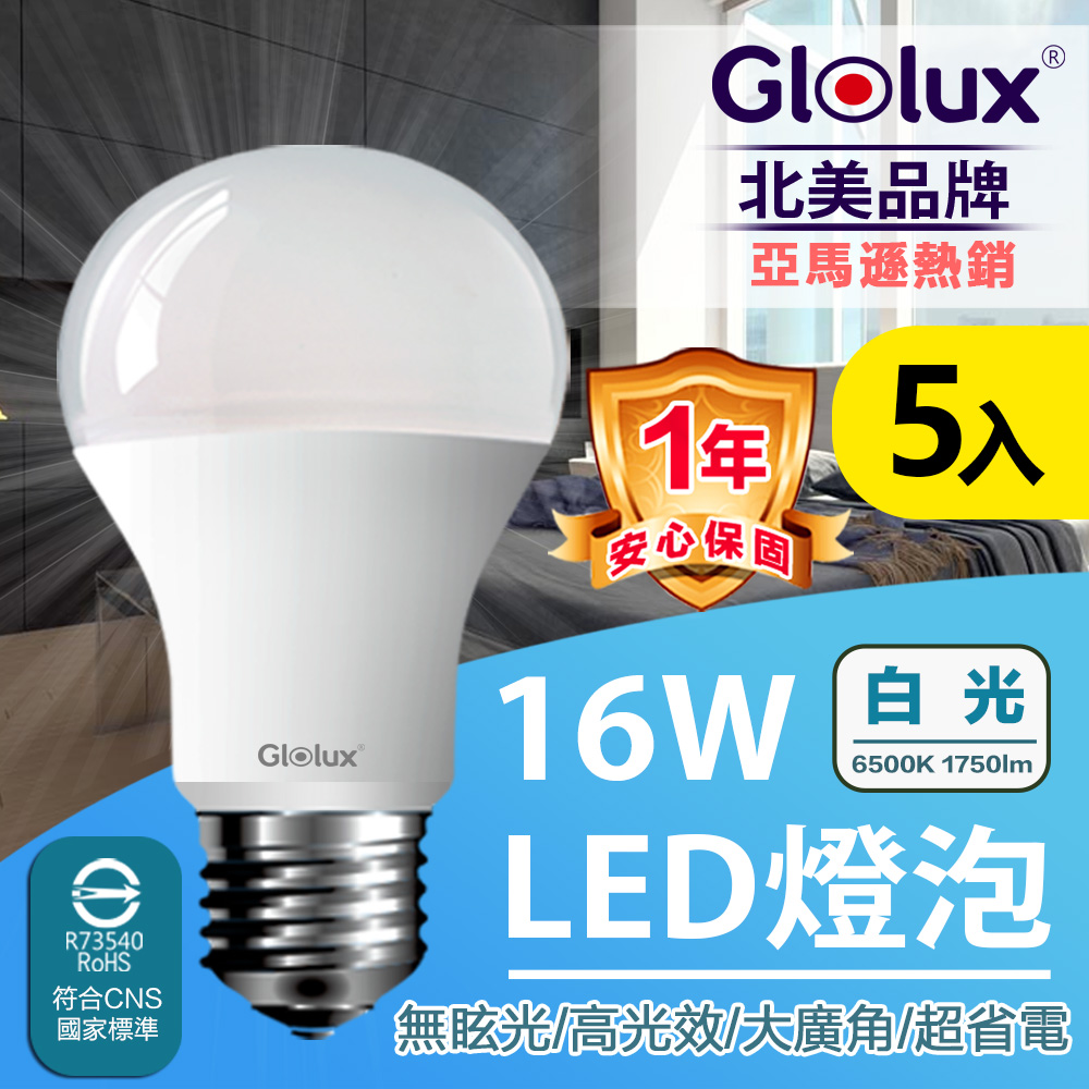 Glolux 16瓦超廣角LED燈泡-五入, , large